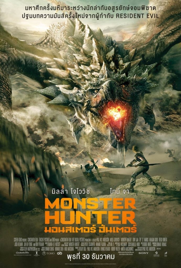 monster hunter movie 01